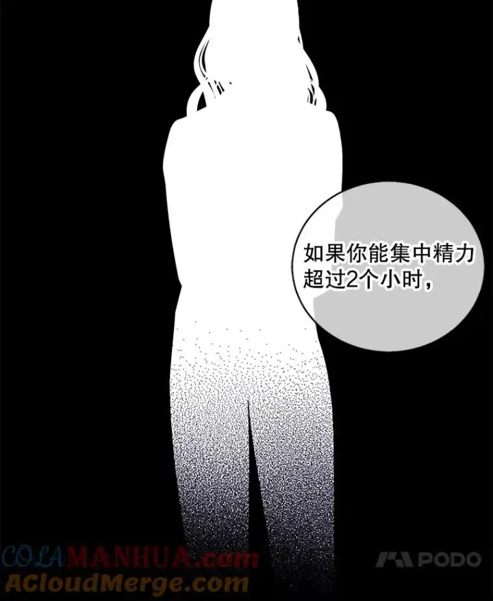 漫画《我在小说里当无赖》93.魔王崇拜团第25张图