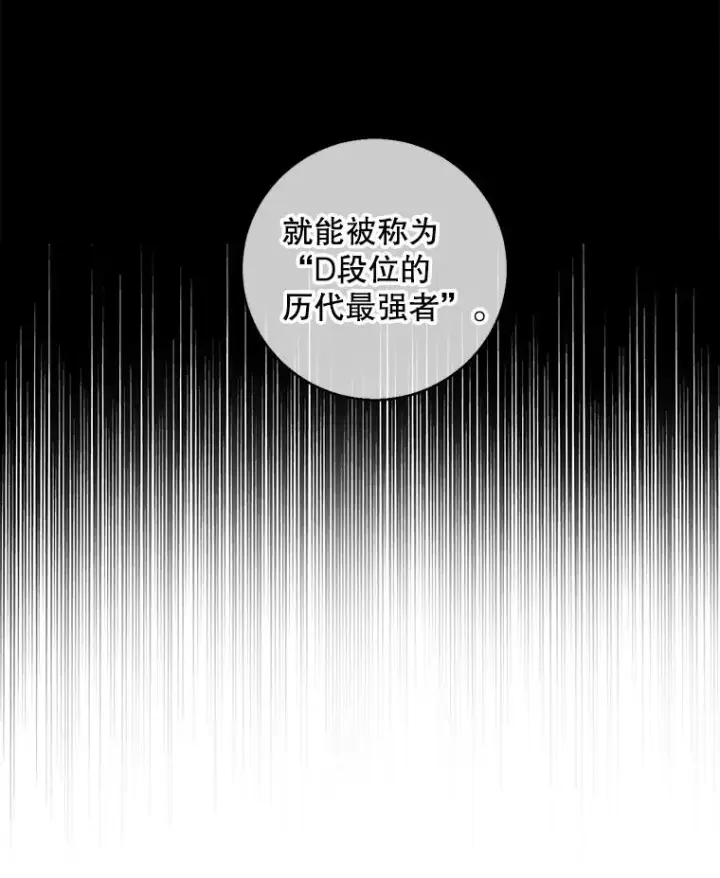 漫画《我在小说里当无赖》93.魔王崇拜团第26张图