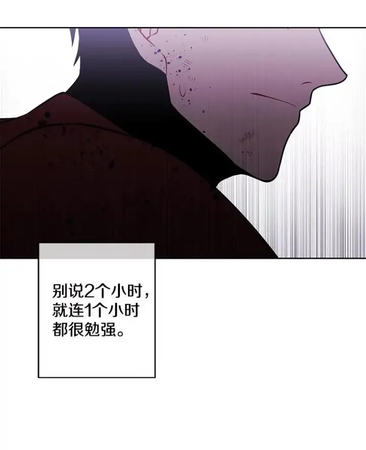 漫画《我在小说里当无赖》93.魔王崇拜团第27张图