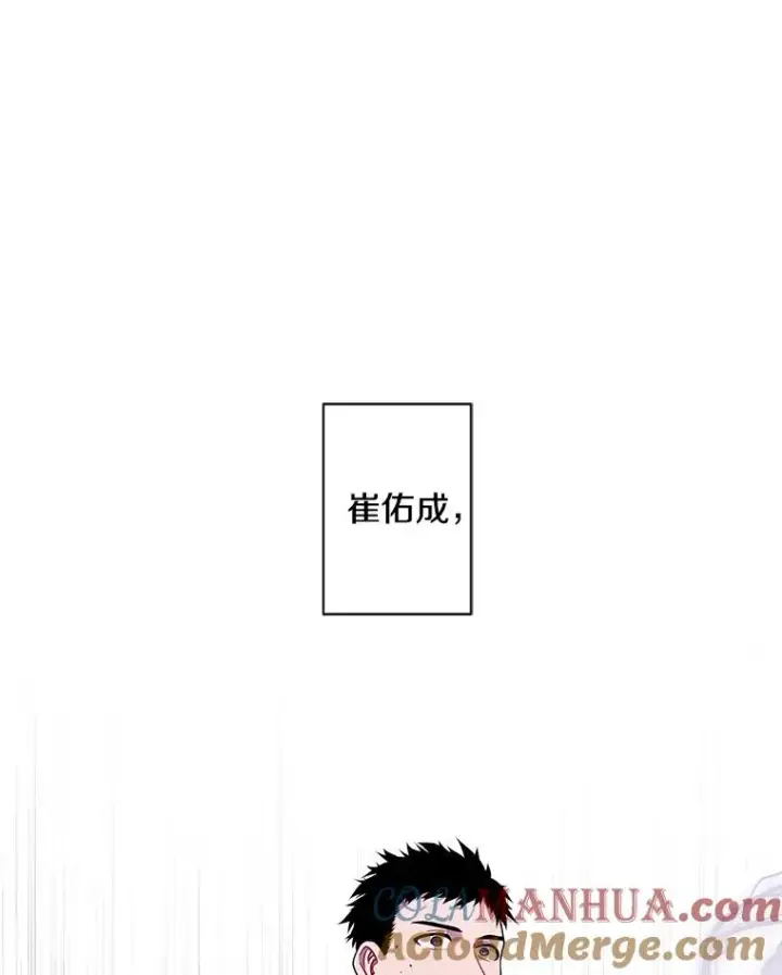 漫画《我在小说里当无赖》93.魔王崇拜团第28张图