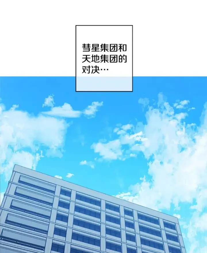 漫画《我在小说里当无赖》93.魔王崇拜团第3张图