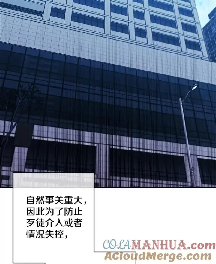 漫画《我在小说里当无赖》93.魔王崇拜团第4张图