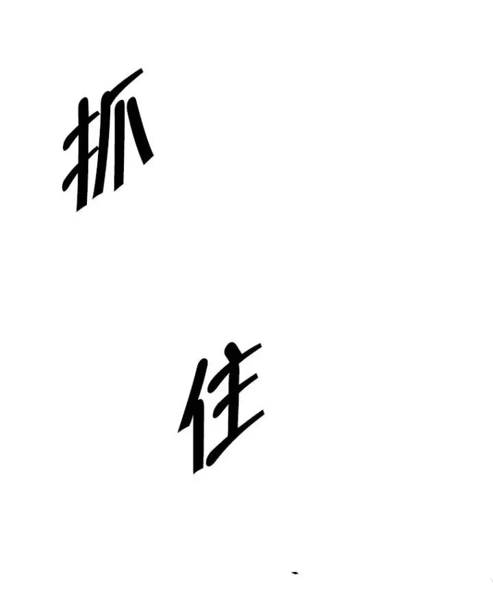 漫画《我在小说里当无赖》93.魔王崇拜团第41张图