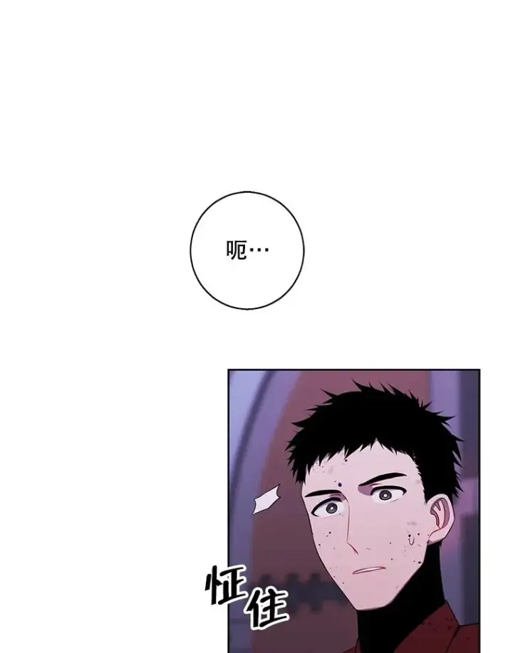 漫画《我在小说里当无赖》93.魔王崇拜团第47张图
