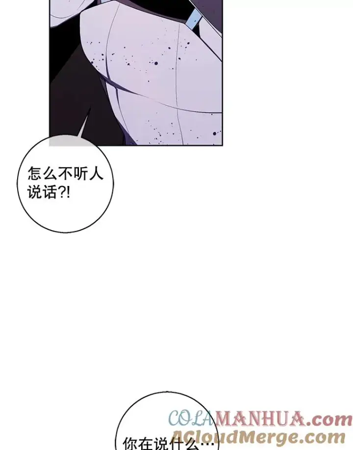 漫画《我在小说里当无赖》93.魔王崇拜团第49张图