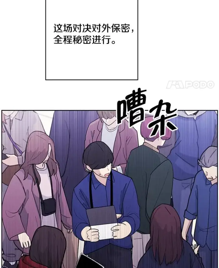 漫画《我在小说里当无赖》93.魔王崇拜团第5张图