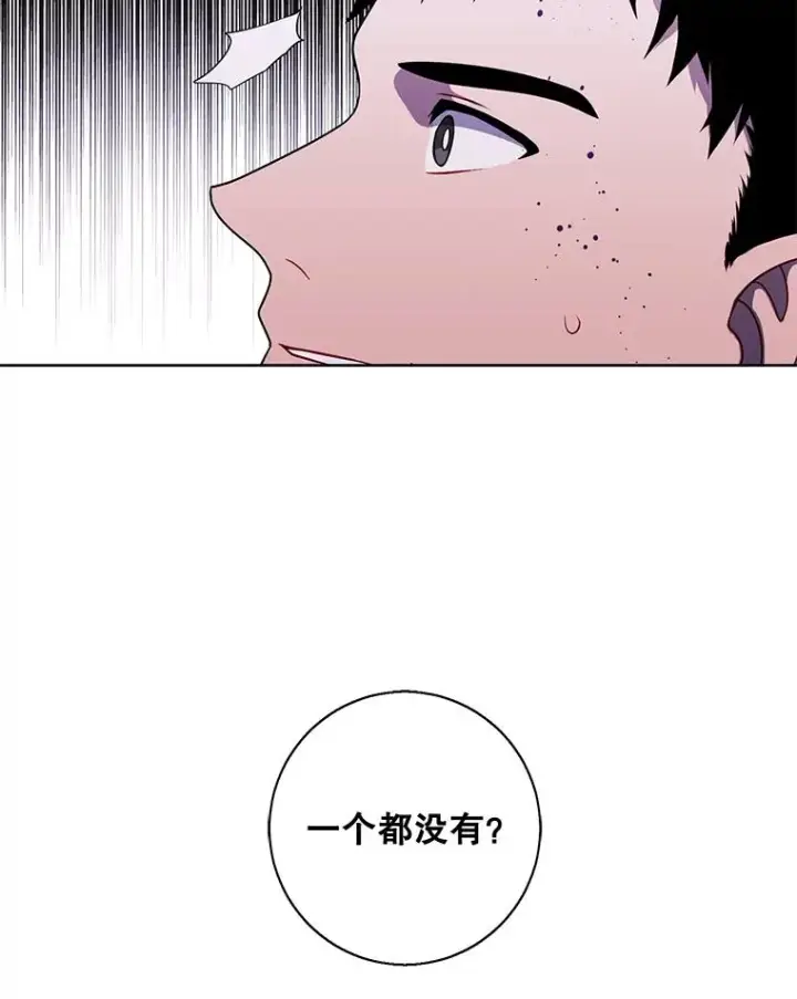 漫画《我在小说里当无赖》93.魔王崇拜团第59张图