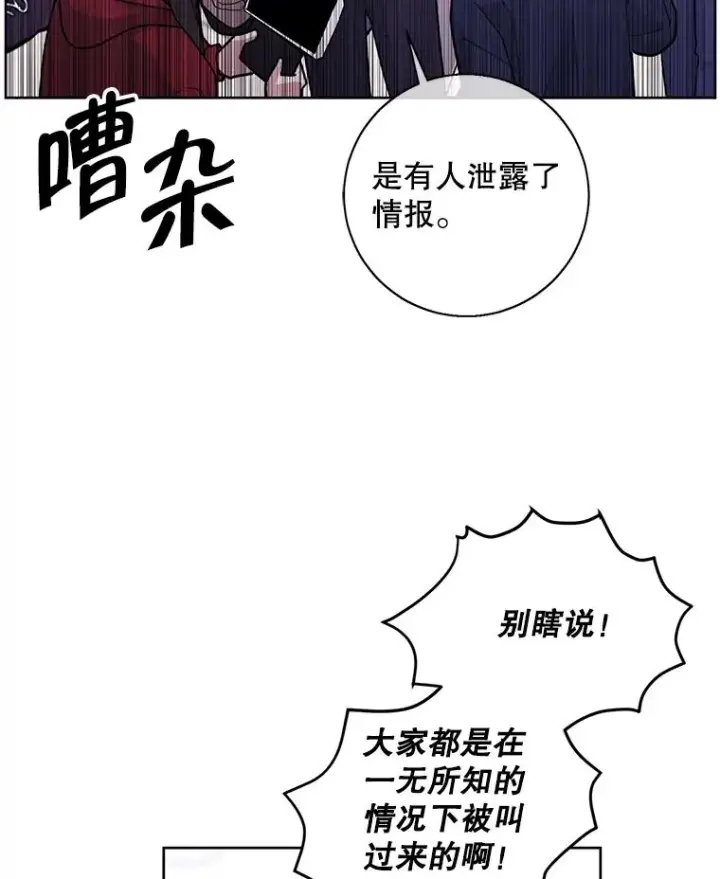 漫画《我在小说里当无赖》93.魔王崇拜团第6张图