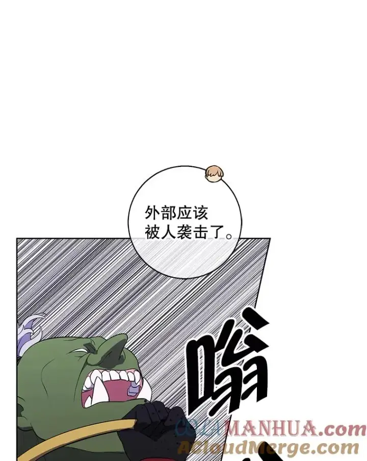 漫画《我在小说里当无赖》93.魔王崇拜团第61张图