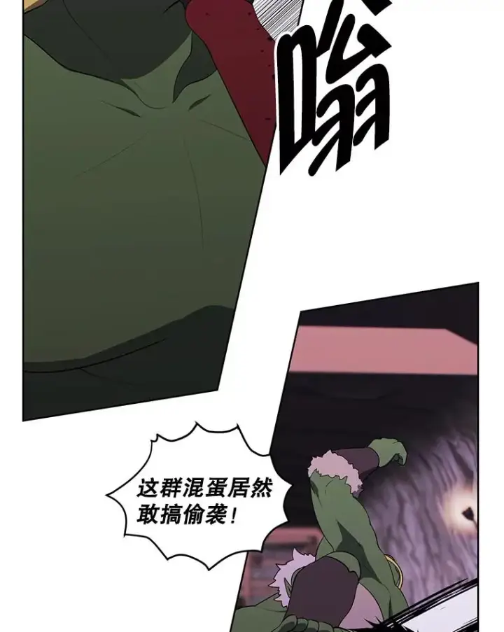漫画《我在小说里当无赖》93.魔王崇拜团第62张图