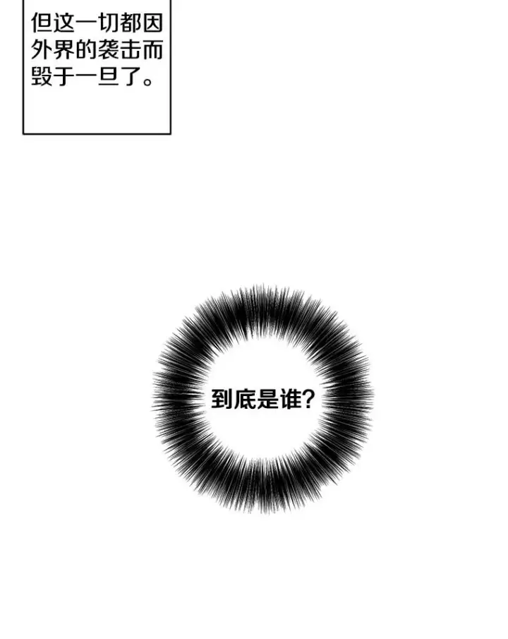 漫画《我在小说里当无赖》93.魔王崇拜团第65张图