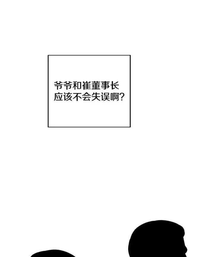 漫画《我在小说里当无赖》93.魔王崇拜团第66张图