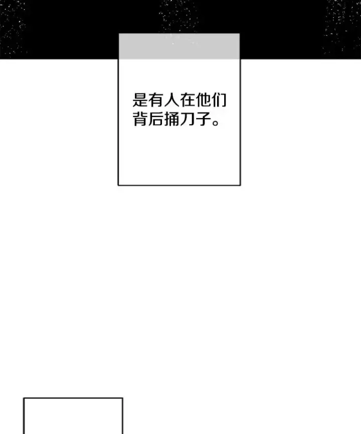 漫画《我在小说里当无赖》93.魔王崇拜团第68张图