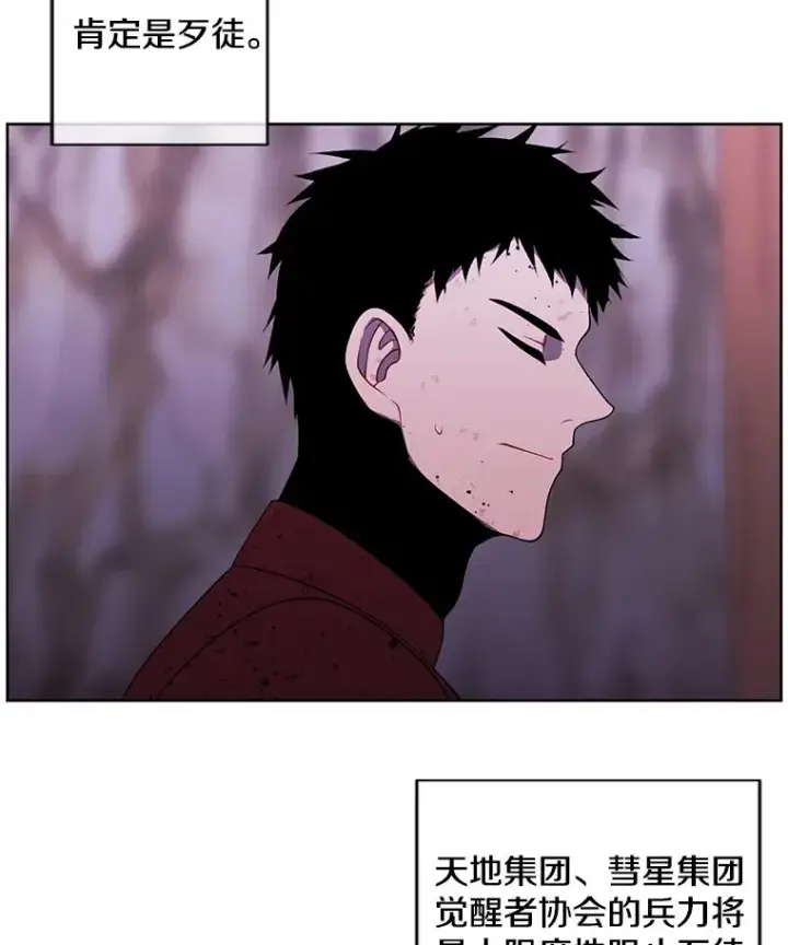 漫画《我在小说里当无赖》93.魔王崇拜团第69张图