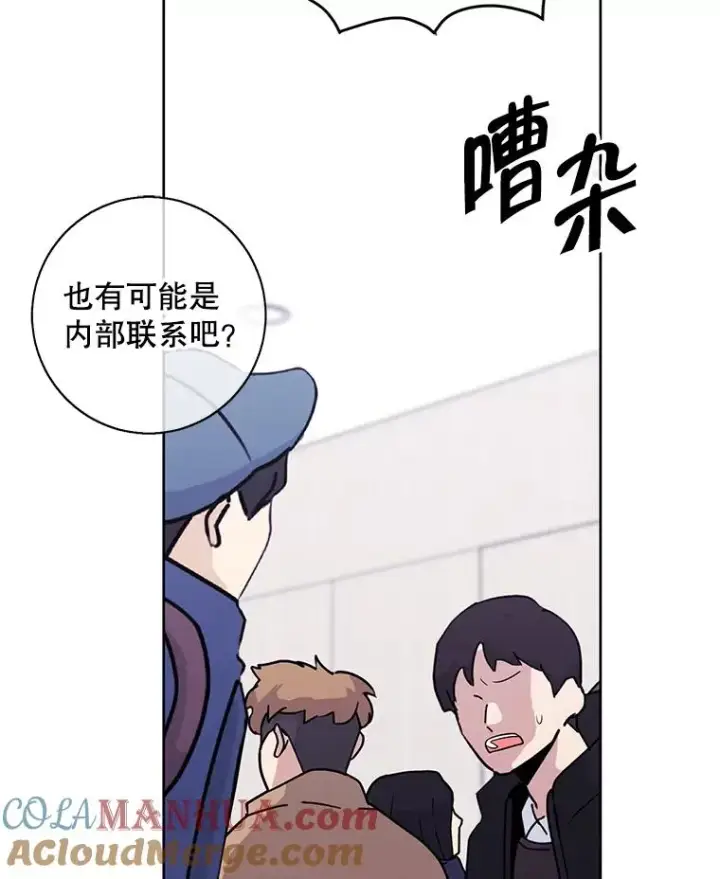 漫画《我在小说里当无赖》93.魔王崇拜团第7张图