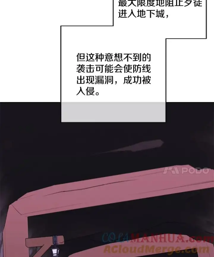 漫画《我在小说里当无赖》93.魔王崇拜团第70张图