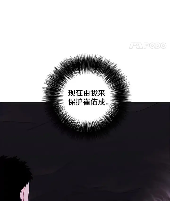 漫画《我在小说里当无赖》93.魔王崇拜团第74张图