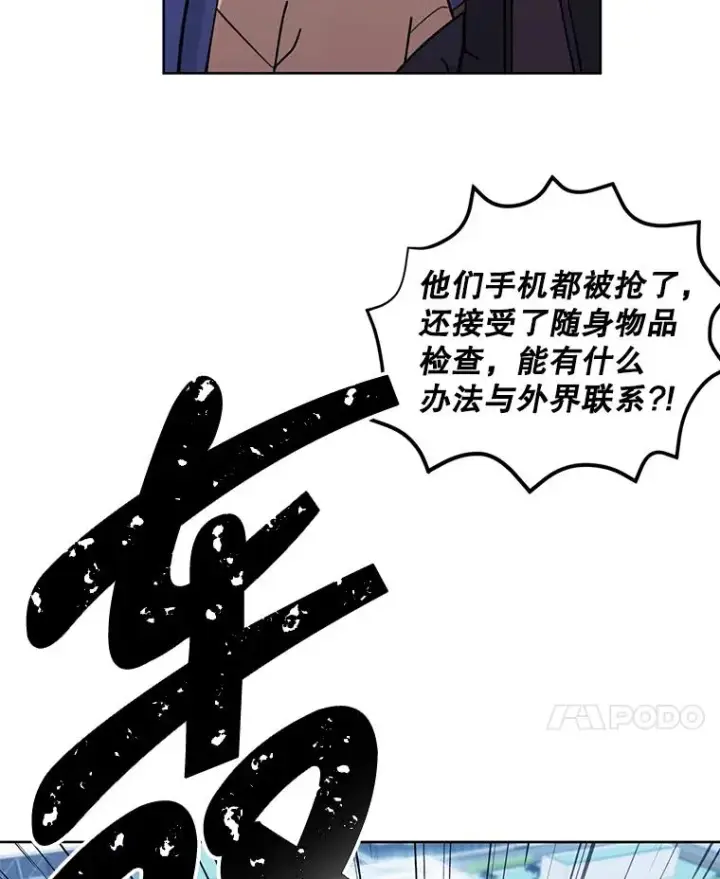 漫画《我在小说里当无赖》93.魔王崇拜团第8张图