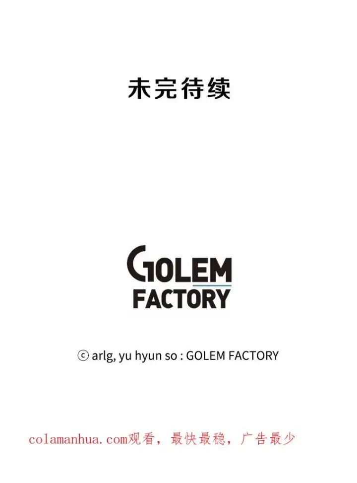 漫画《我在小说里当无赖》93.魔王崇拜团第80张图