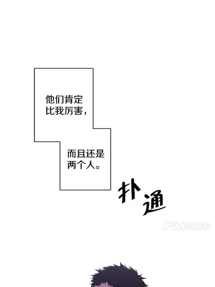漫画《我在小说里当无赖》94.混战（1）第11张图