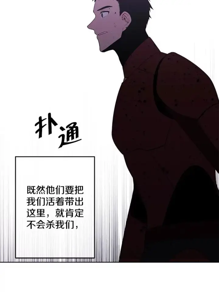 漫画《我在小说里当无赖》94.混战（1）第12张图