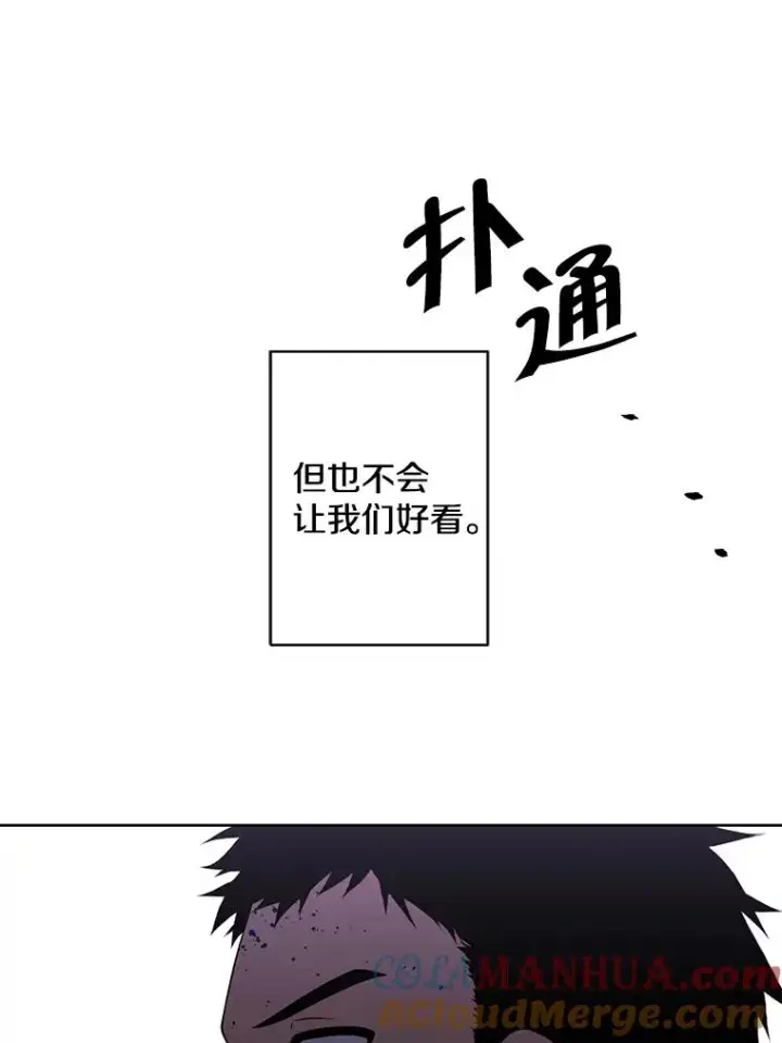 漫画《我在小说里当无赖》94.混战（1）第13张图
