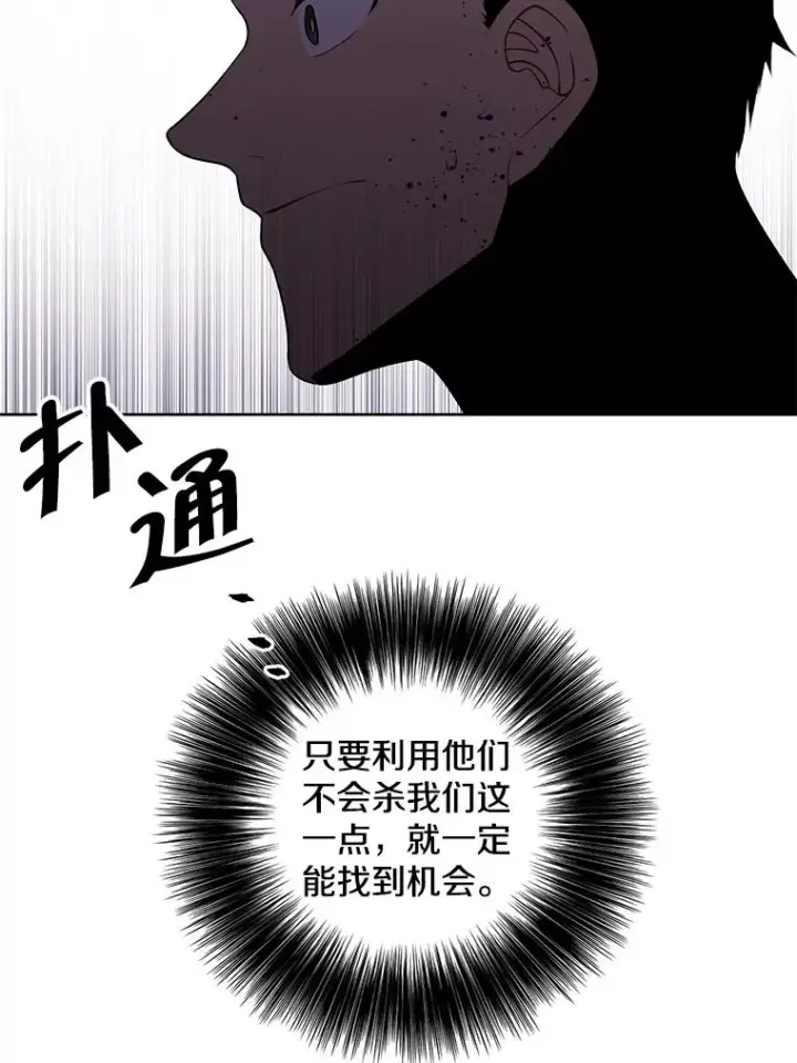 漫画《我在小说里当无赖》94.混战（1）第14张图