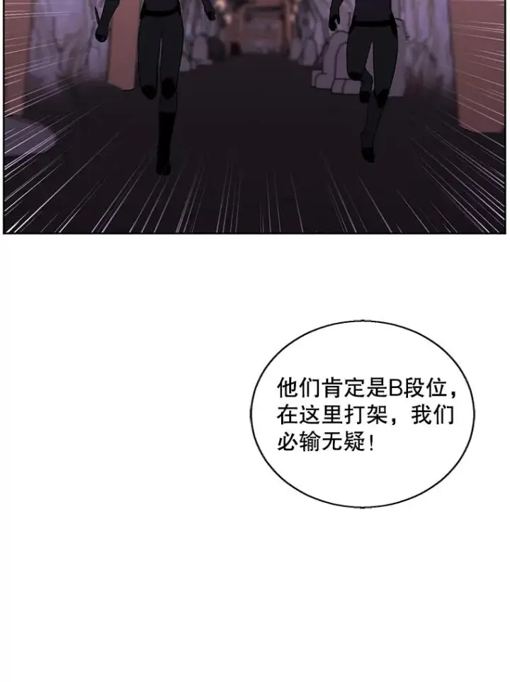 漫画《我在小说里当无赖》94.混战（1）第20张图
