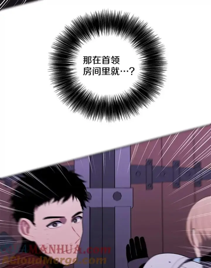 漫画《我在小说里当无赖》94.混战（1）第22张图