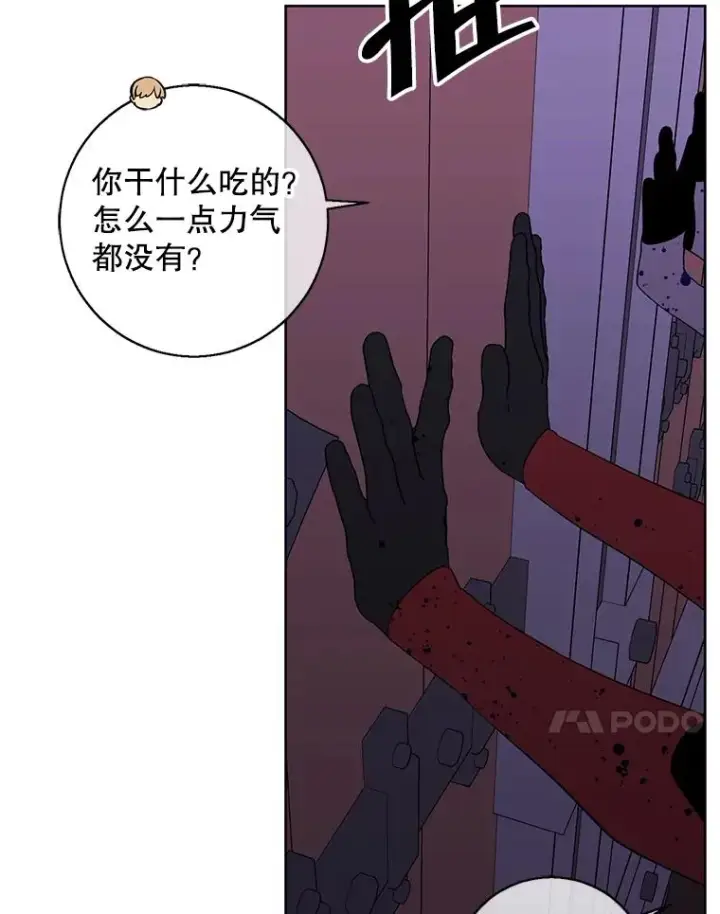 漫画《我在小说里当无赖》94.混战（1）第24张图