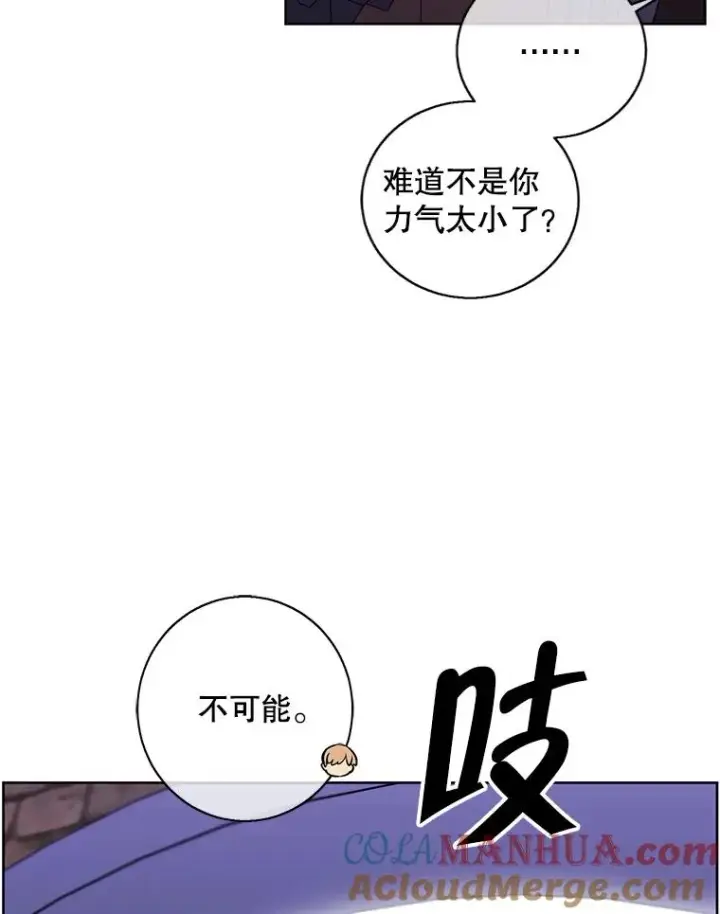 漫画《我在小说里当无赖》94.混战（1）第25张图