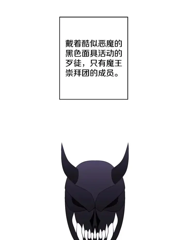 漫画《我在小说里当无赖》94.混战（1）第3张图