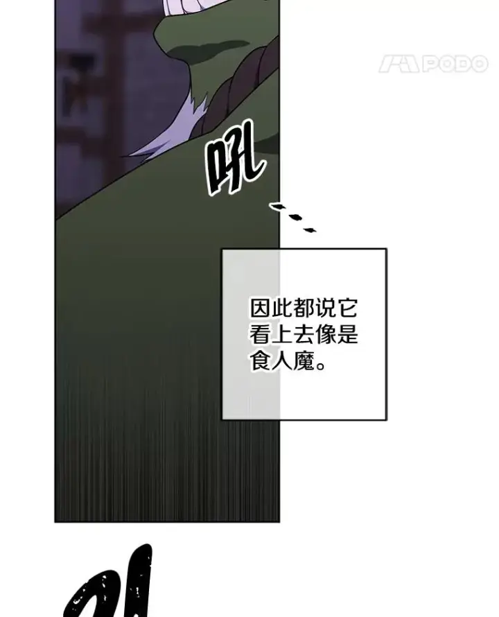 漫画《我在小说里当无赖》94.混战（1）第35张图