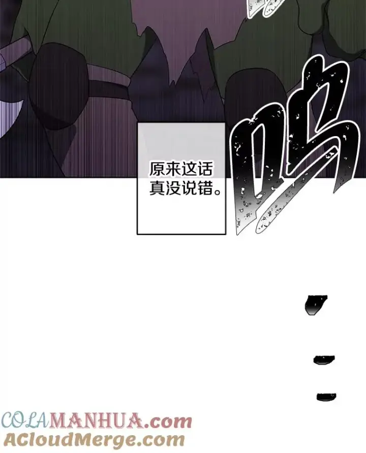 漫画《我在小说里当无赖》94.混战（1）第37张图