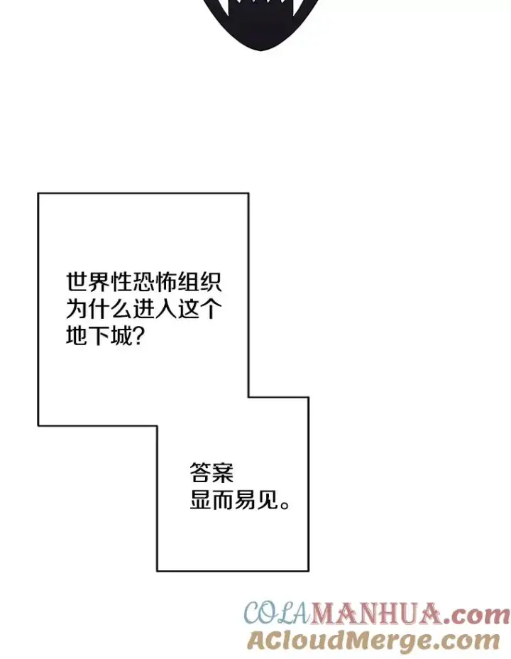 漫画《我在小说里当无赖》94.混战（1）第4张图