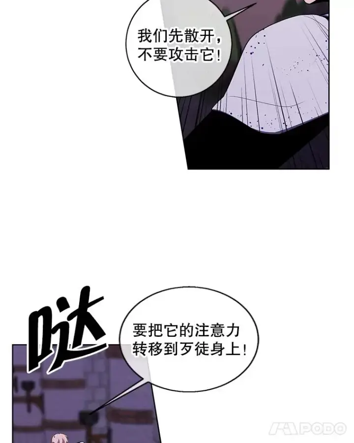 漫画《我在小说里当无赖》94.混战（1）第41张图