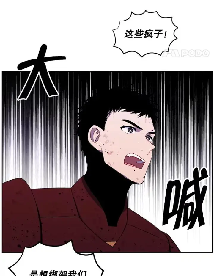 漫画《我在小说里当无赖》94.混战（1）第5张图