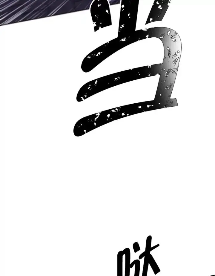 漫画《我在小说里当无赖》94.混战（1）第51张图