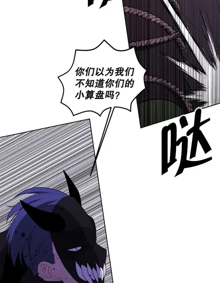 漫画《我在小说里当无赖》94.混战（1）第53张图