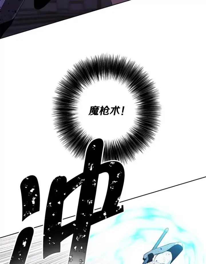 漫画《我在小说里当无赖》94.混战（1）第56张图