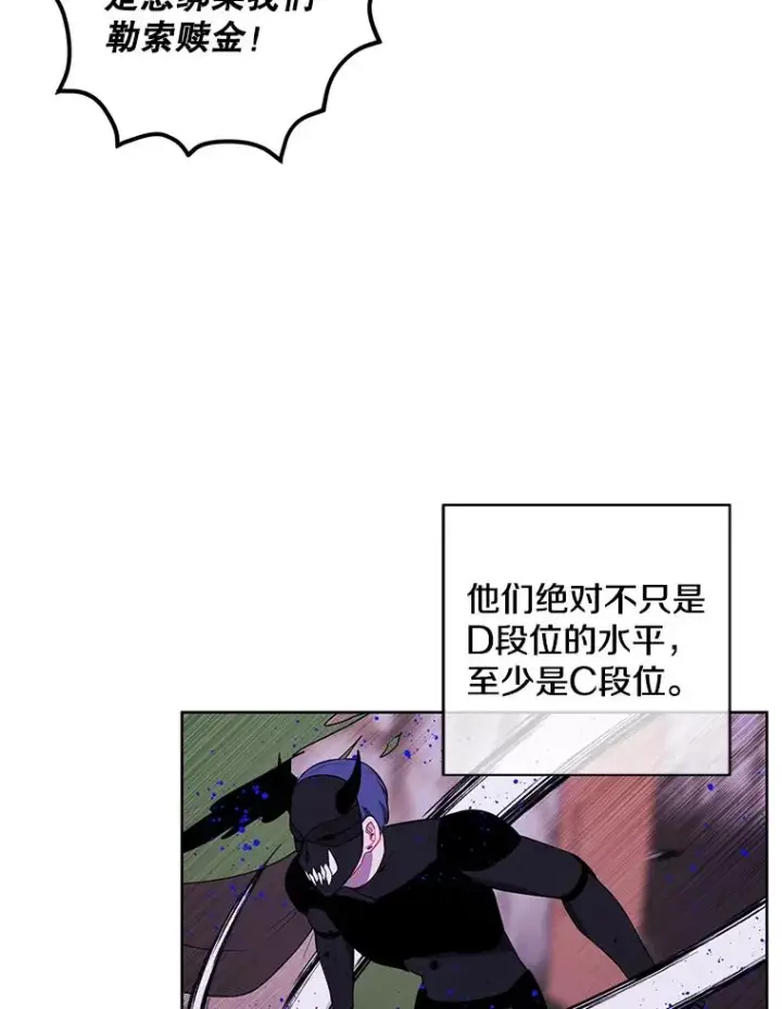 漫画《我在小说里当无赖》94.混战（1）第6张图