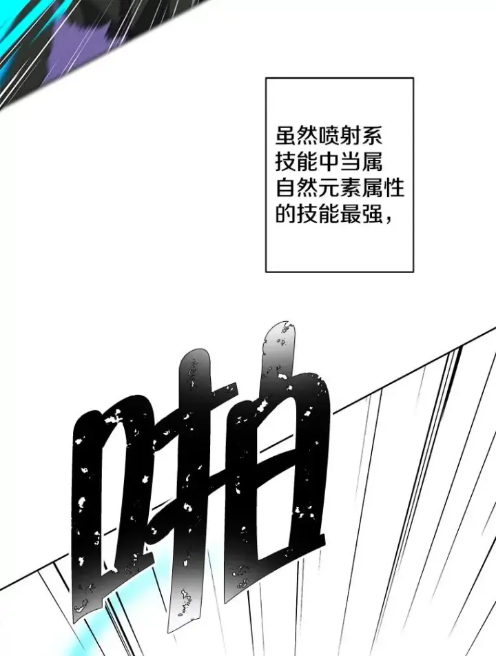漫画《我在小说里当无赖》94.混战（1）第60张图