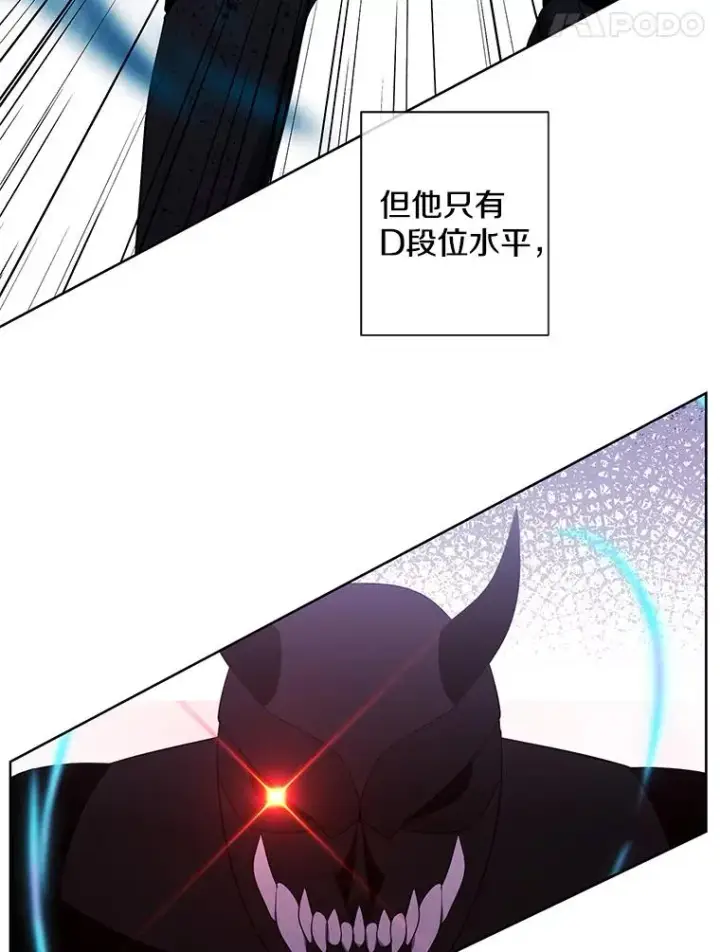 漫画《我在小说里当无赖》94.混战（1）第62张图