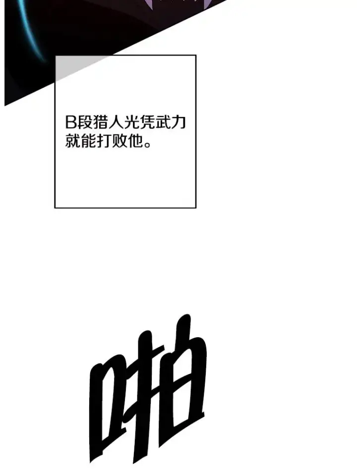 漫画《我在小说里当无赖》94.混战（1）第63张图