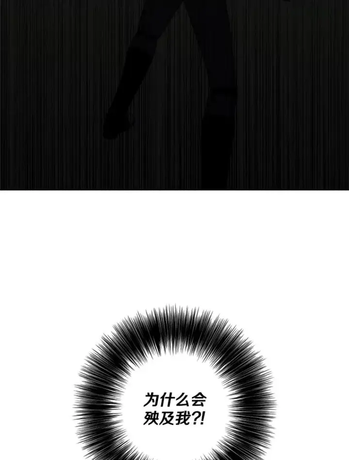 漫画《我在小说里当无赖》94.混战（1）第69张图