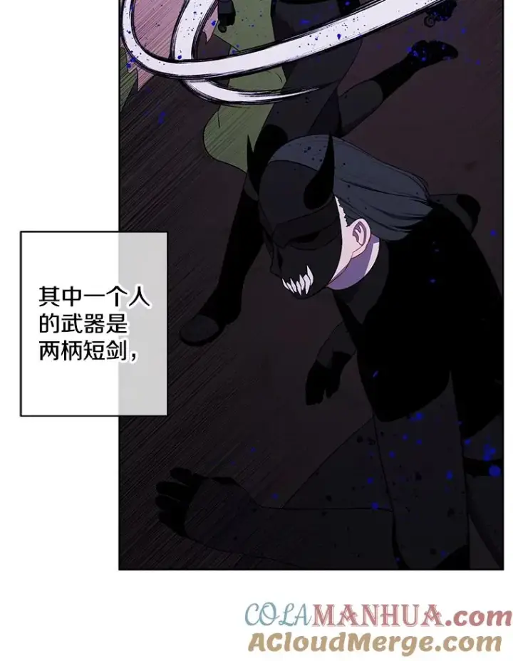 漫画《我在小说里当无赖》94.混战（1）第7张图