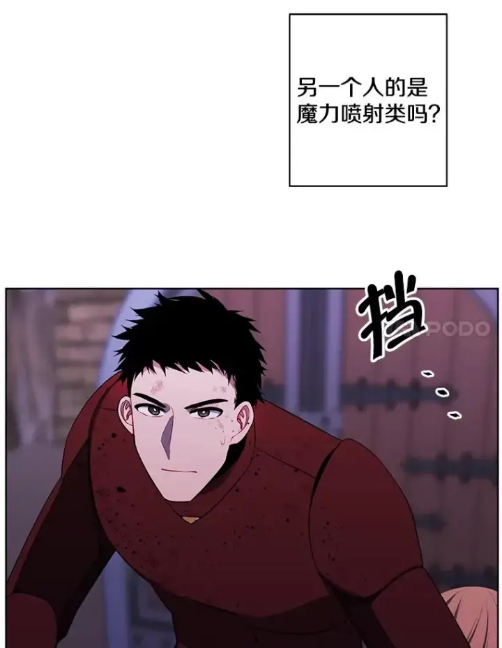 漫画《我在小说里当无赖》94.混战（1）第8张图