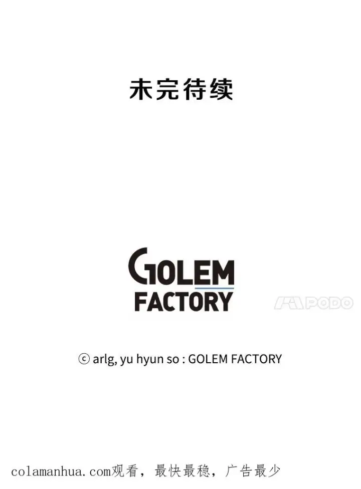 漫画《我在小说里当无赖》94.混战（1）第84张图