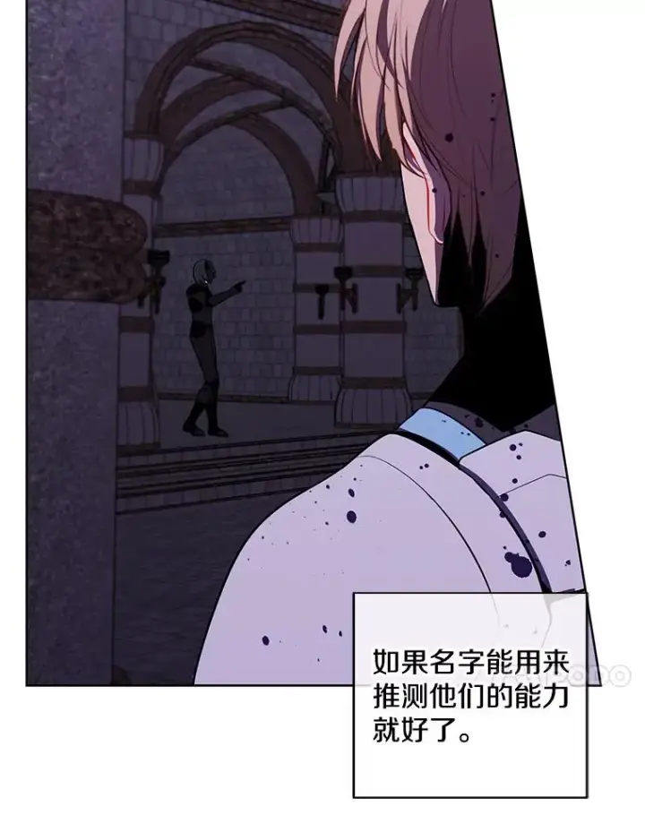 漫画《我在小说里当无赖》95.混战（2）第11张图