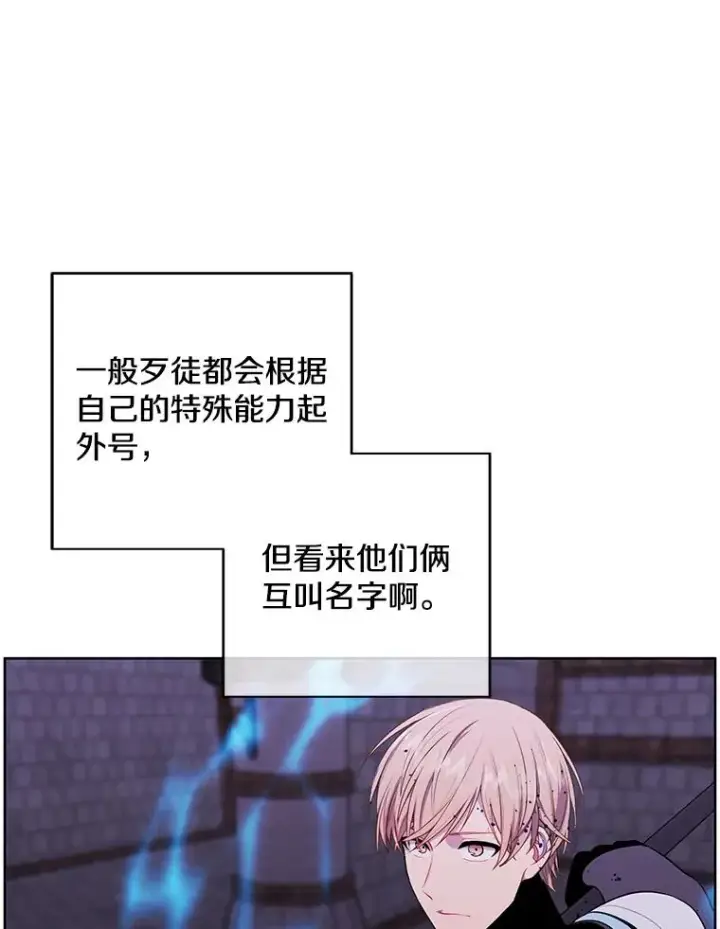 漫画《我在小说里当无赖》95.混战（2）第12张图